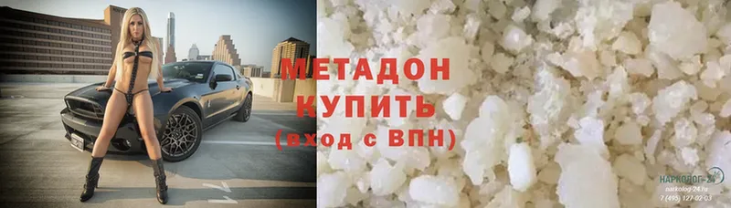 Метадон methadone  купить наркотики цена  Тобольск 